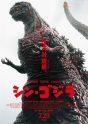 godzilla-resurgence