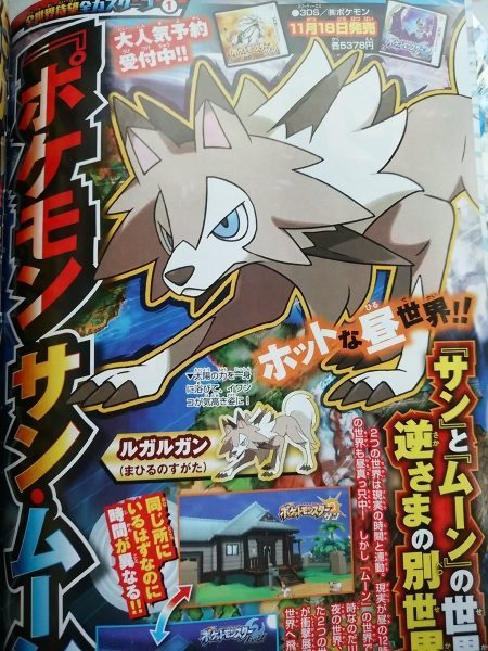 pokemon-sole-luna-corocoro-settembre-01