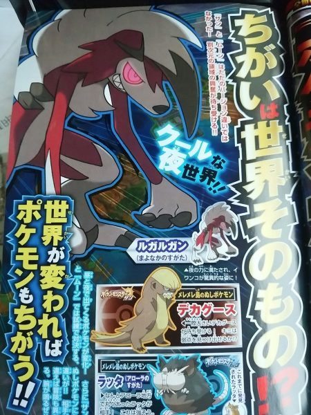 pokemon-sole-luna-corocoro-settembre-02