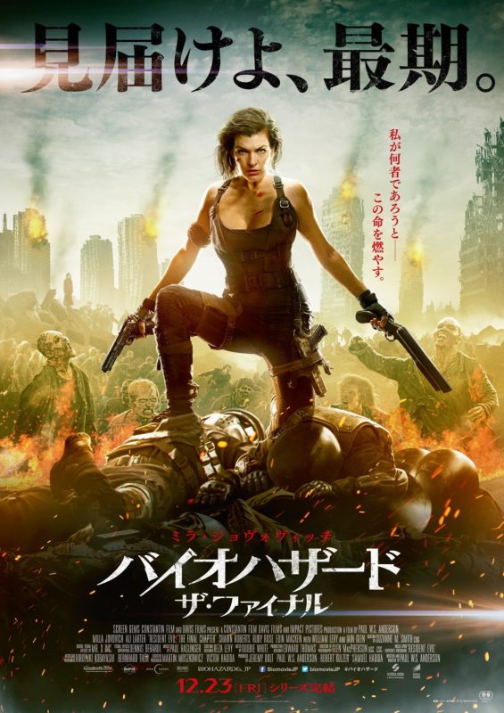 Resident Evil: The Final Chapter