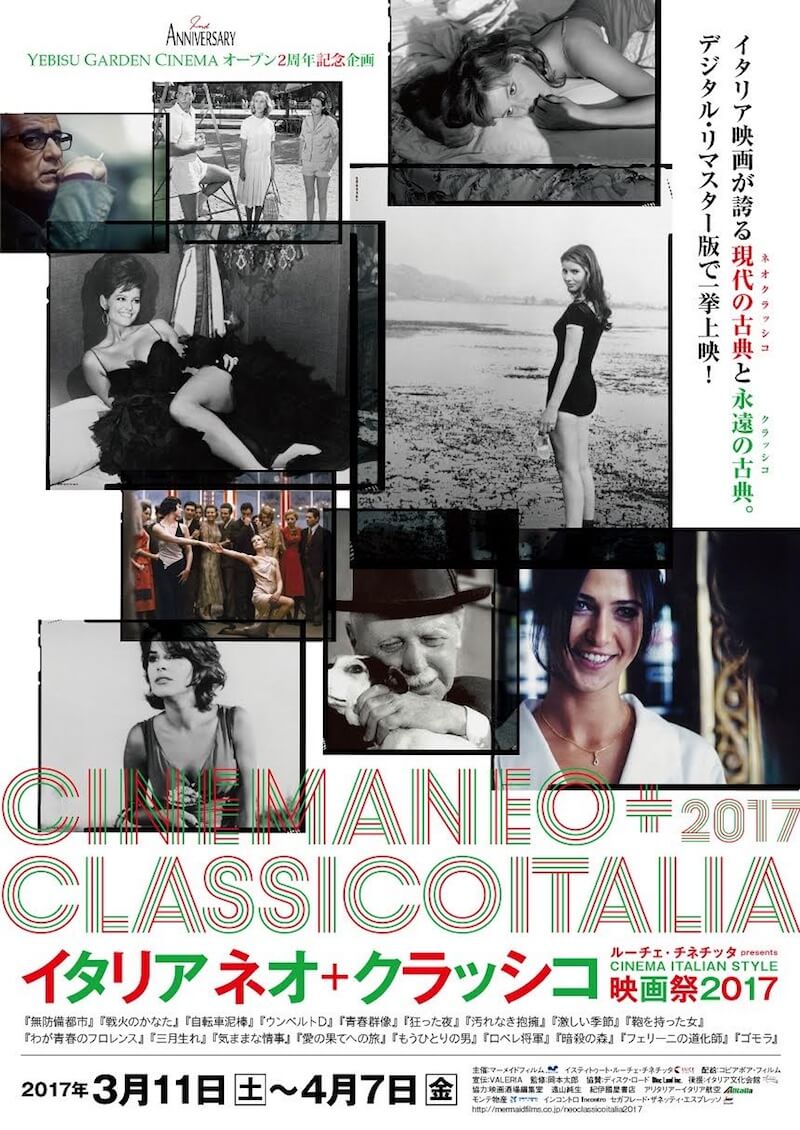Cinema Italian Style a Tokyo: il grande cinema italiano vola in Giappone