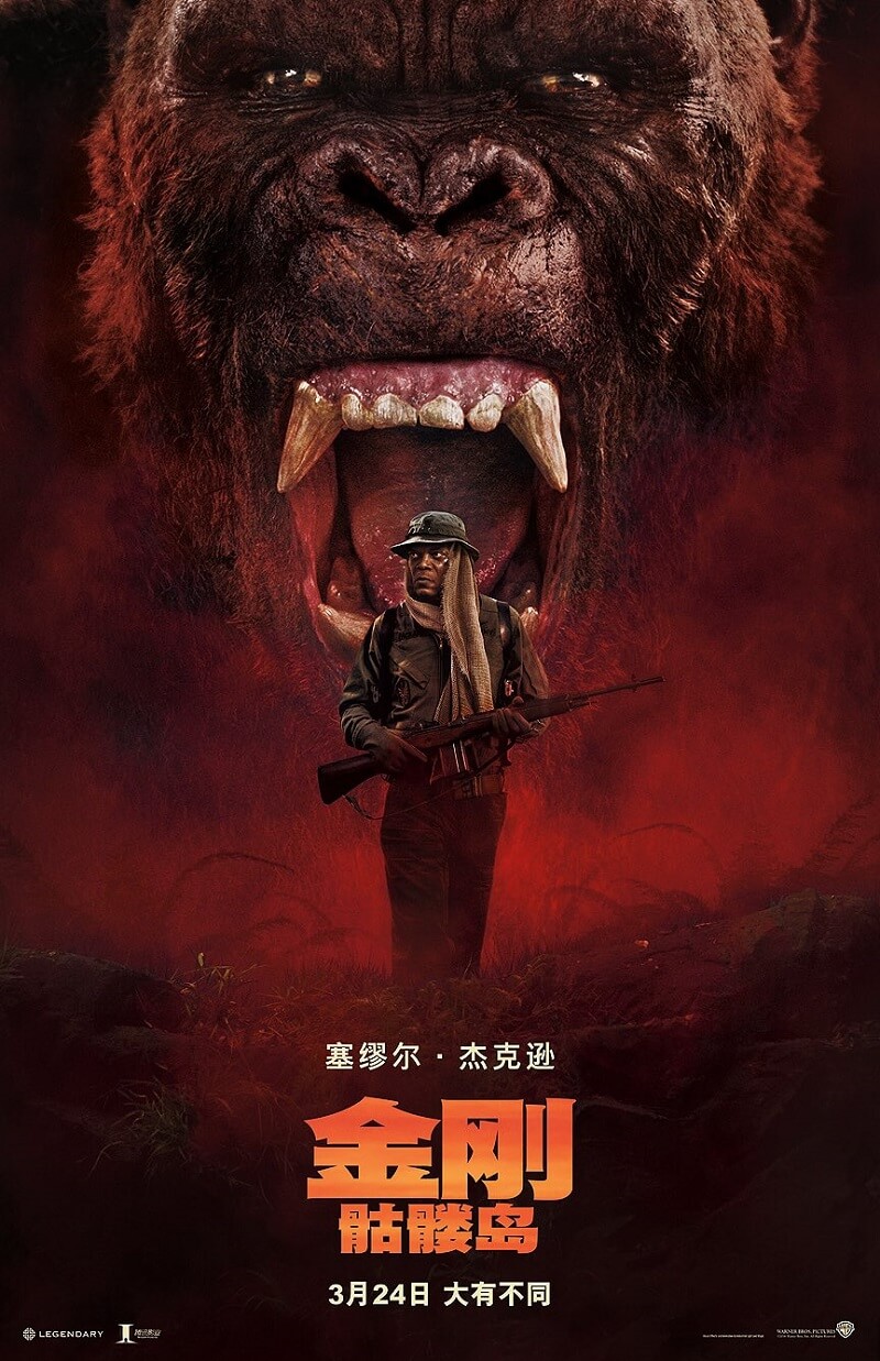 Kong: Skull Island