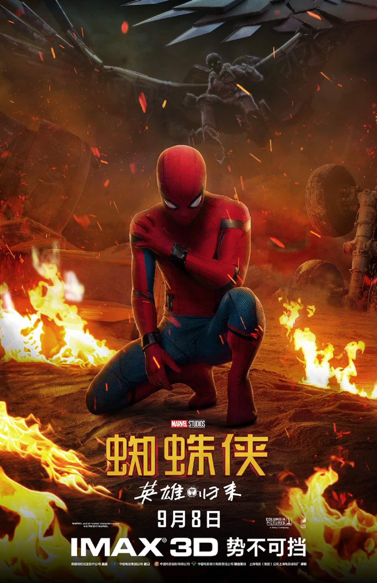 Spider-Man:Homecoming 