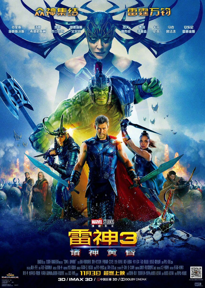 chris hemsworth thor: ragnarok poster 1