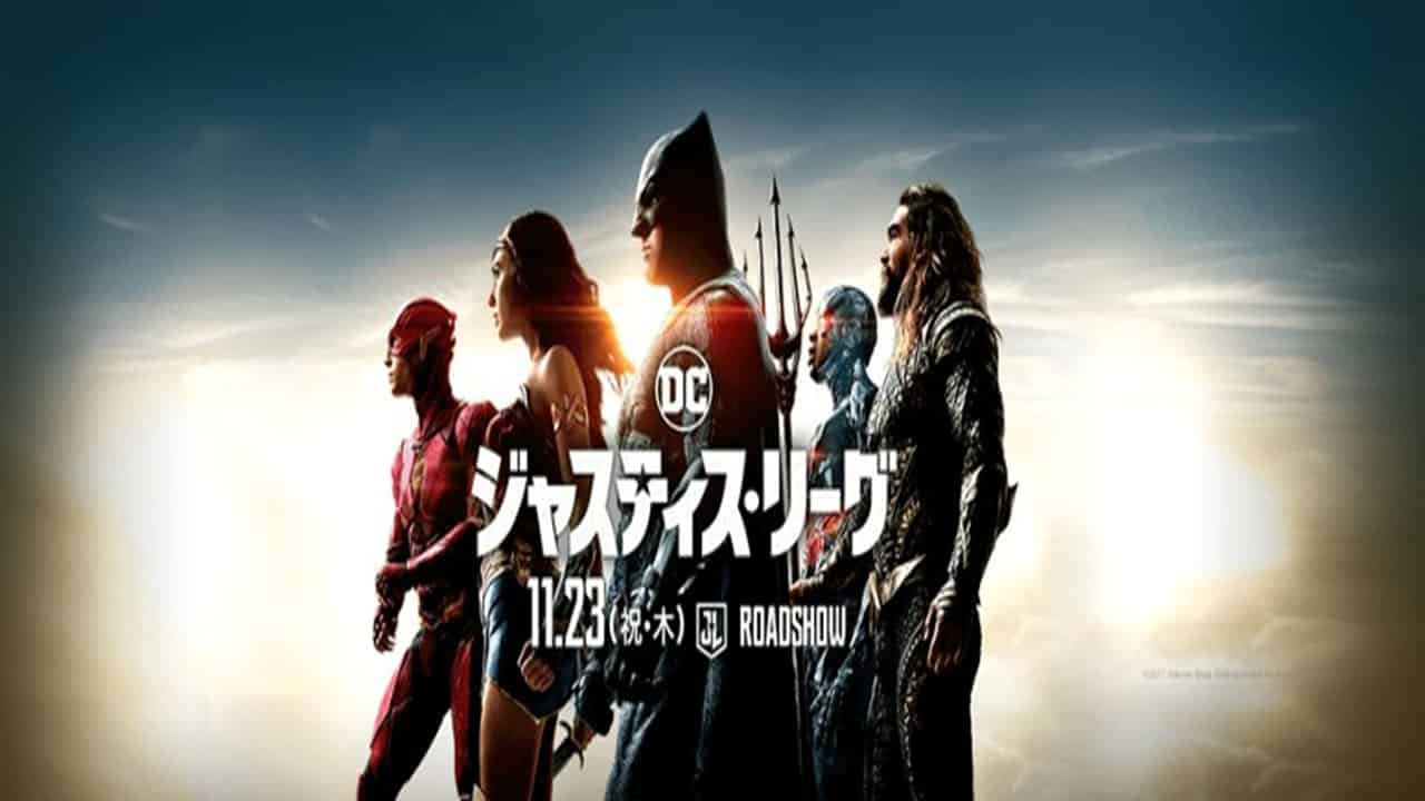 Justice League: il poster giapponese mostra gli eroi insieme