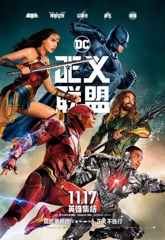 justice league poster cinese dc