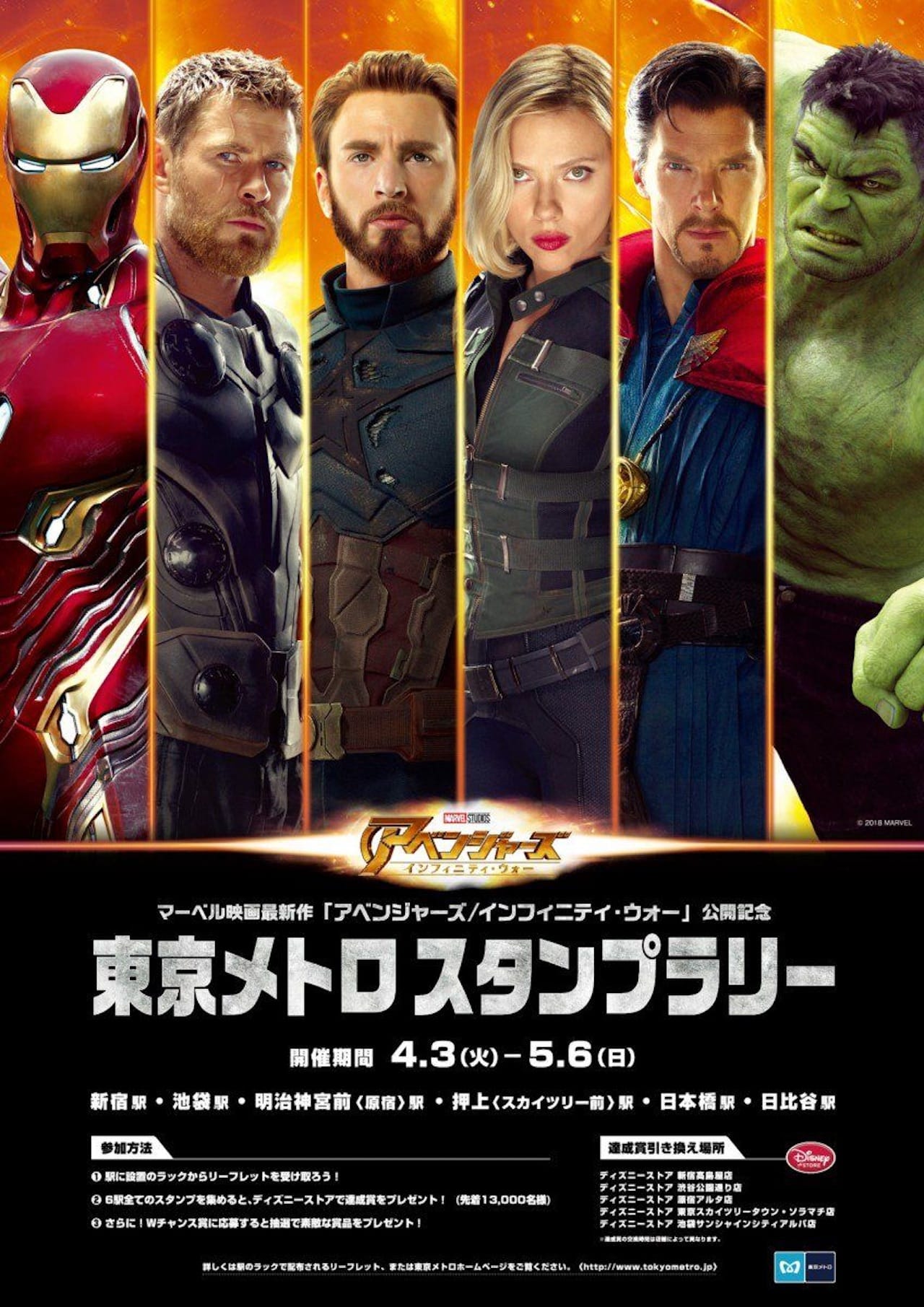 Avengers: Infinity War poster Cinematographe