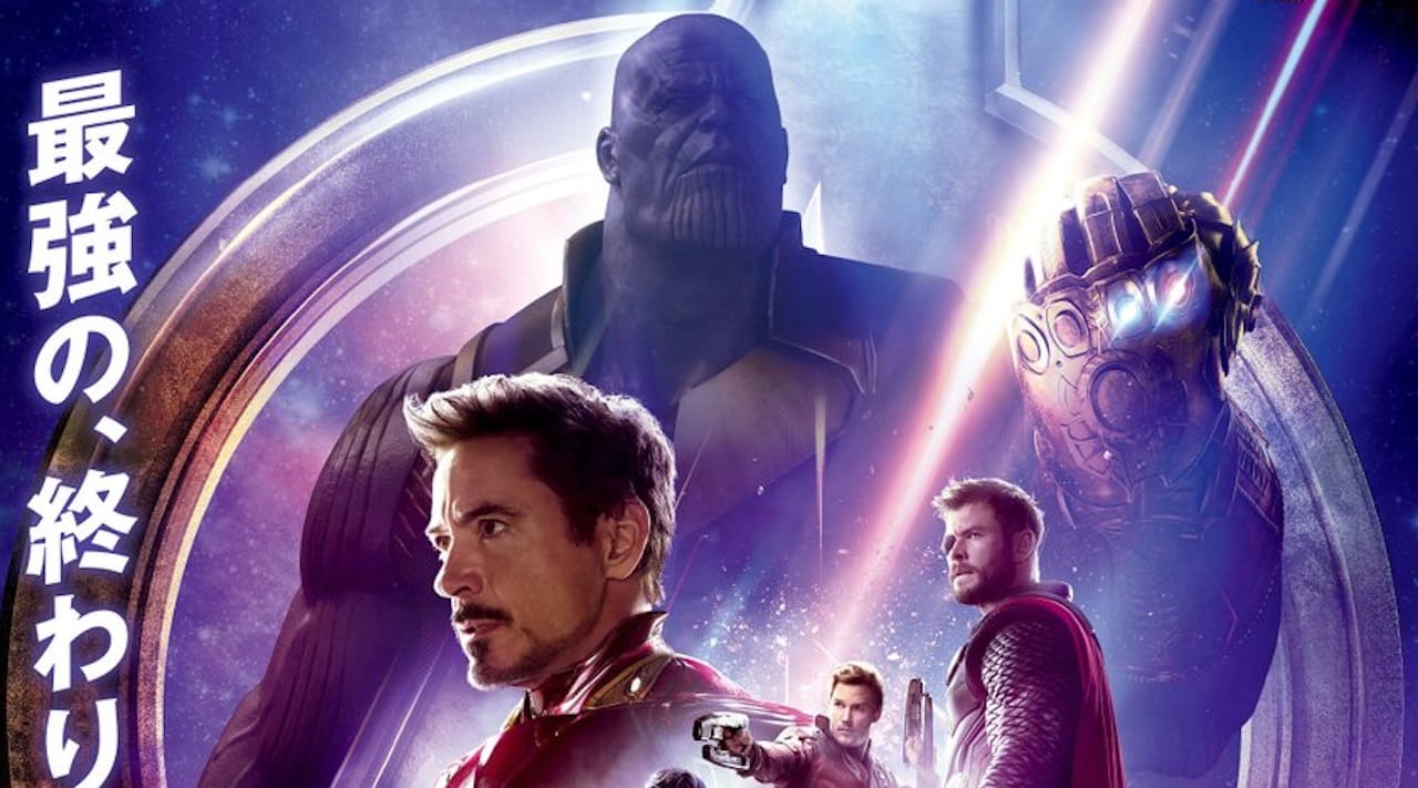 Avengers: Infinity War – rivelata la cover dell’epico art book