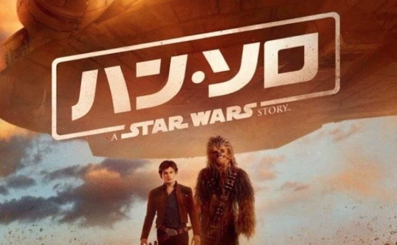 Solo: A Star Wars Story – Ron Howard condivide una foto dello Skywalker Ranch