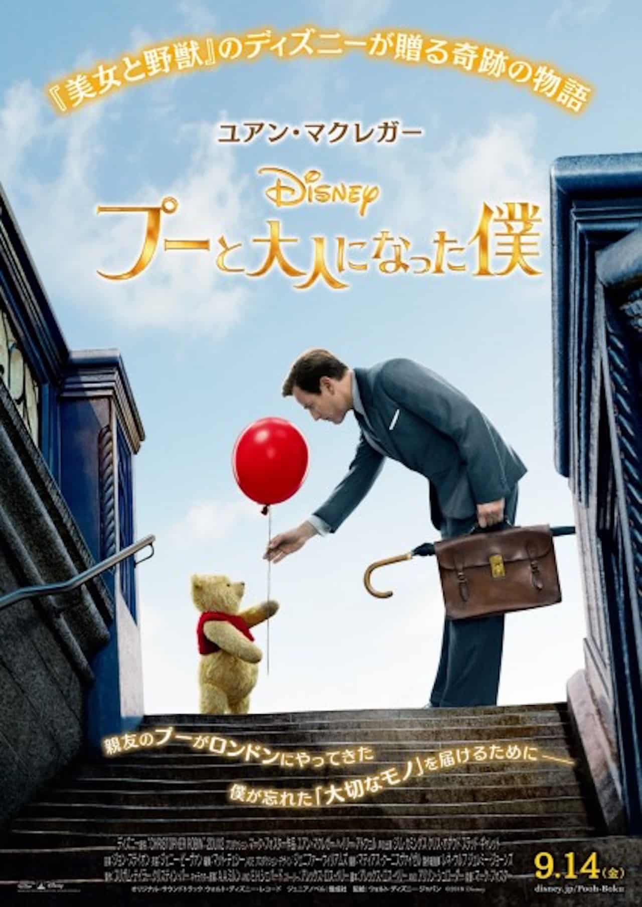 Christopher Robin Cinematographe.it