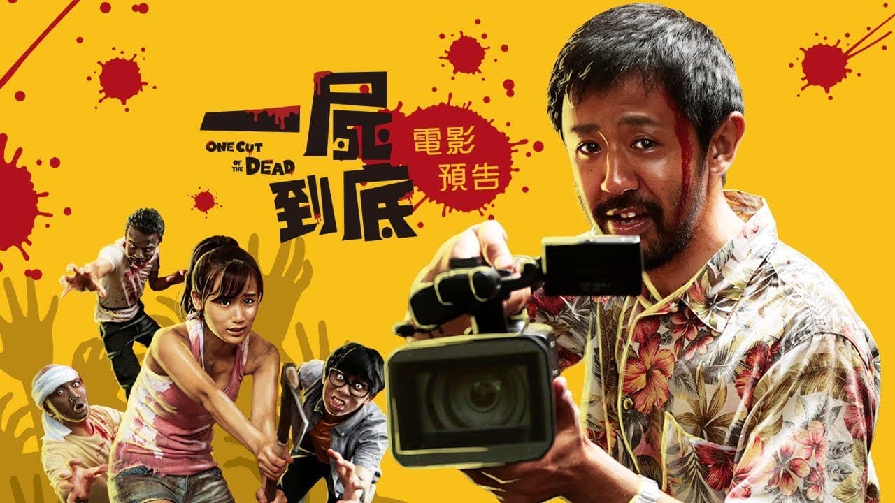 Zombie contro zombie (One Cut of the Dead) avrà un remake