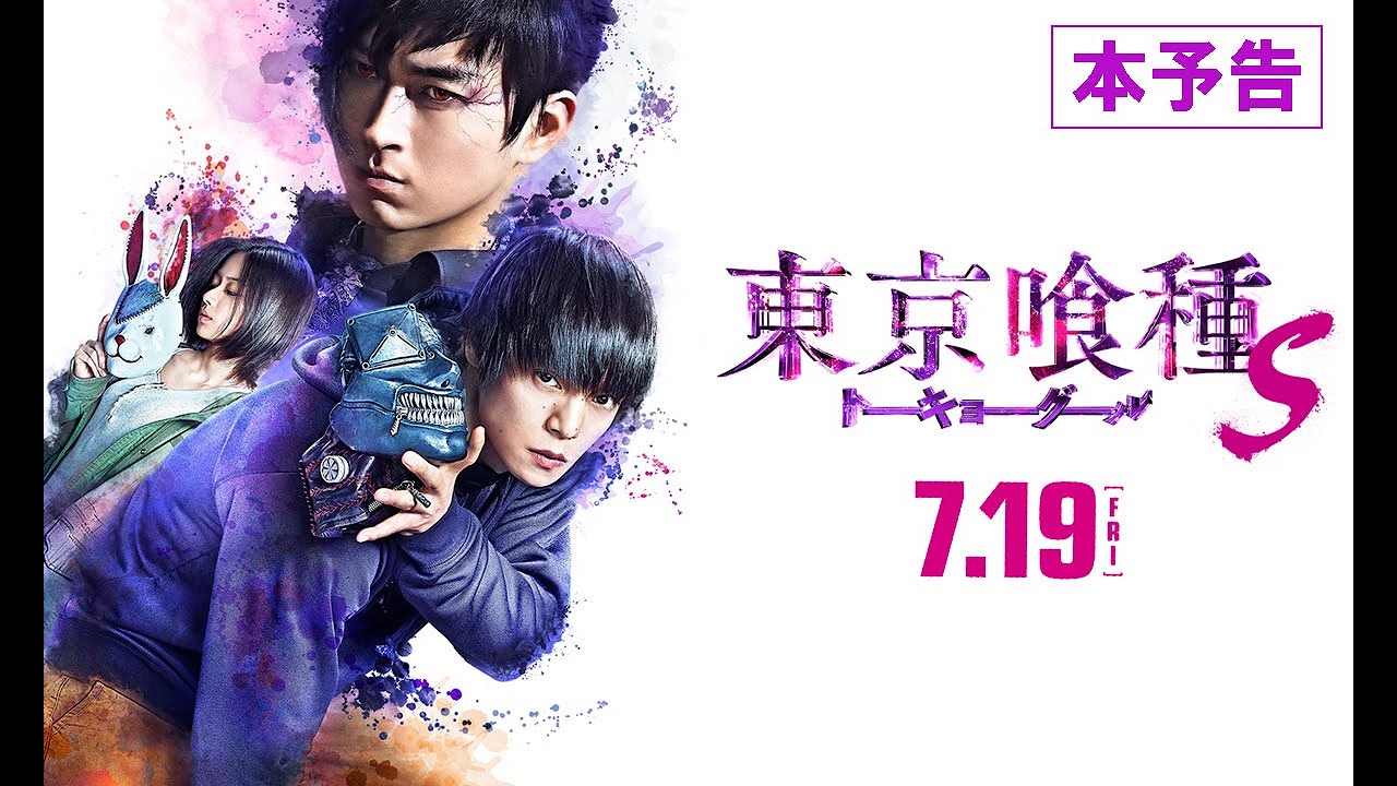 Tokyo Ghoul: ecco il primo trailer del sequel live-action
