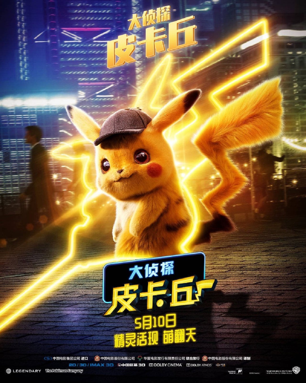 POKÉMON Detective Pikachu Cinematographe