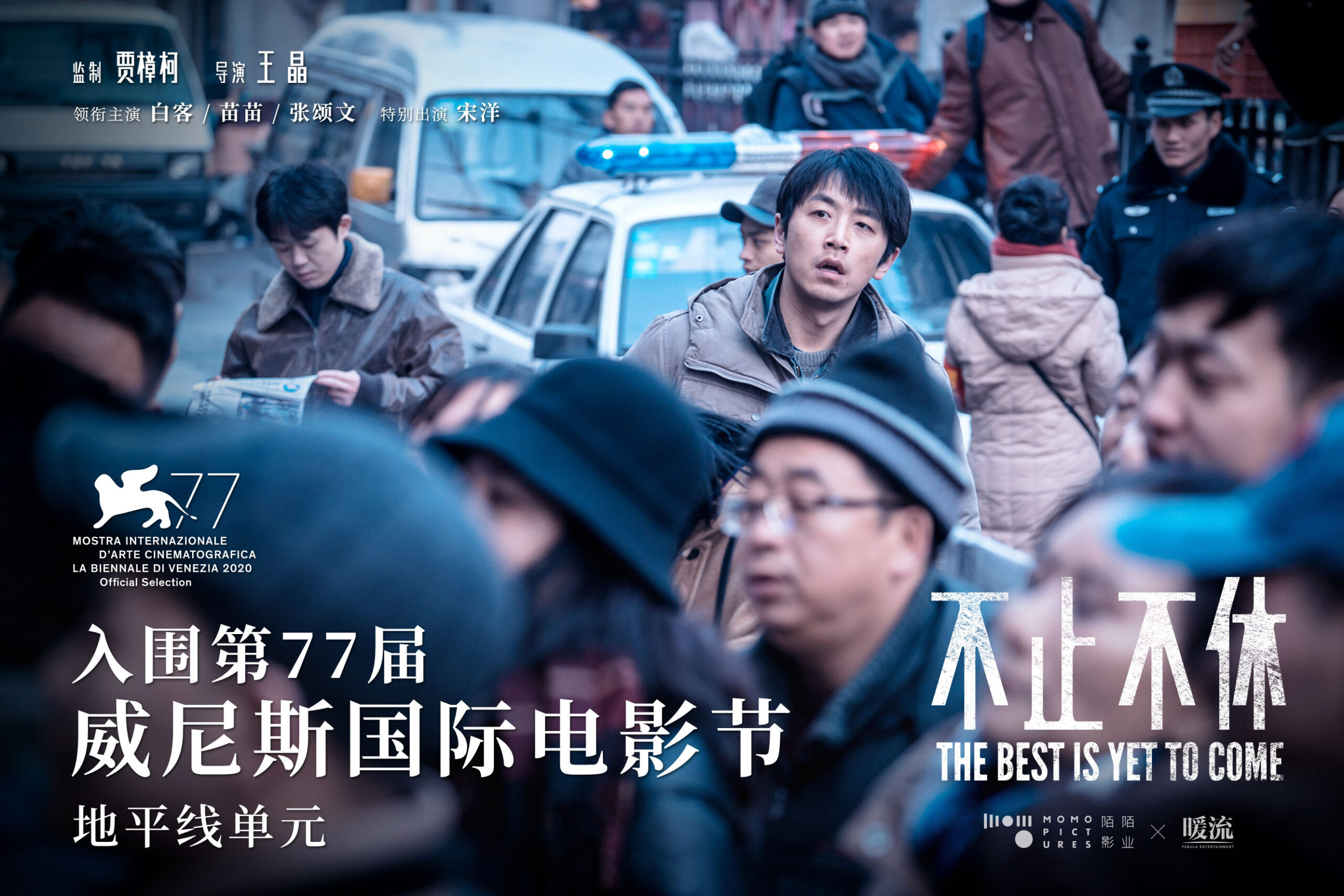 Venezia 77 – The Best is Yet to Come: recensione del film di Jing Wang