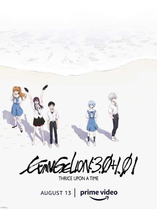 Evangelion