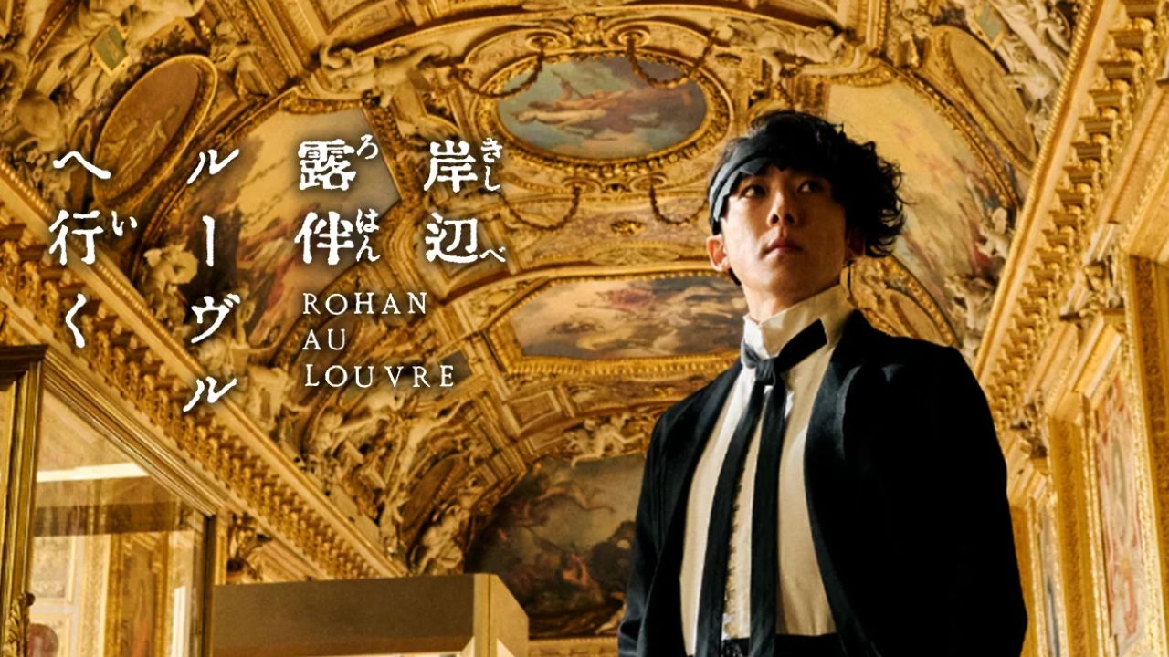 Rohan al Louvre - Cinematographe.it